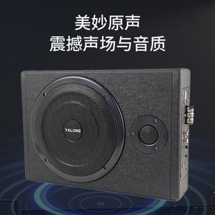 有源超薄車載低音炮座椅8寸大功率喇叭汽車改裝 12vX自帶功放音箱