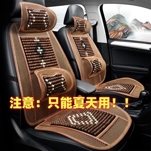 夏季 汽車a坐墊涼墊單座駕駛位涼席竹片車墊子木珠車內透氣后排座