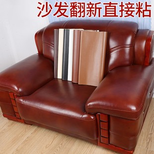 沙發自粘皮革面料修補貼補丁y背膠仿自貼軟包S汽車內飾皮人造革