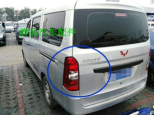 適配于五菱榮光V后尾燈總成燈罩燈泡宏光V尾燈后車燈正品 配件