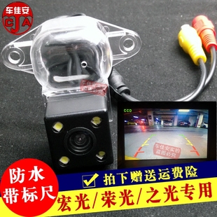 五菱宏光倒車后視攝像頭打孔通用榮光高清夜視防水DVD導(dǎo)航后影像