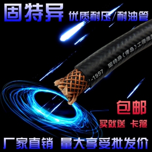 固特異高壓汽油管汽車發(fā)動機柴油管燃油管耐高溫橡膠軟管6 10mm