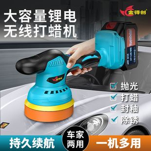 無線打蠟機神器21v汽車漆面專用美容劃痕修復電動打磨拋光機小型