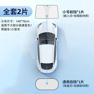 汽車鐳射鏡面反光遮陽傘車載前擋風玻璃防曬隔熱板車窗簾遮陽車用