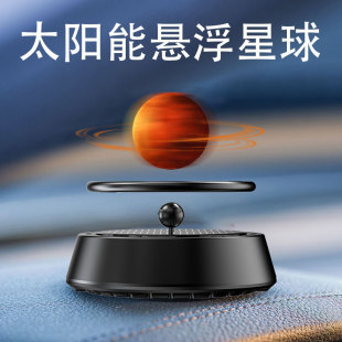 太陽能車載高檔擺件汽車香水座持久淡香小車用中控創意裝 飾品