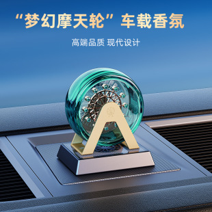 摩天輪太陽能香水座汽車香薰車內裝 飾用品中控臺擺件持久散香