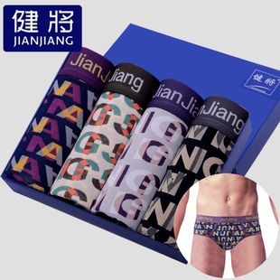 包郵 中腰竹漿纖維柔軟抗菌印花褲 正品 三角內褲 健將男士 超值禮盒裝