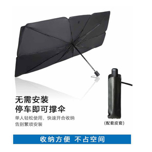 新款 太陽擋隔熱防曬前擋遮陽 汽車遮陽傘涂銀布遮陽擋伸縮折疊款