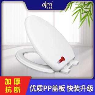 歐吉美馬桶蓋家用通用加厚老式 坐便器馬桶圈方OVU型掀開器易拆洗