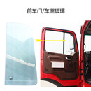 格爾發原廠配件通用格爾發前車門玻璃車窗玻璃7A010車窗及其配件