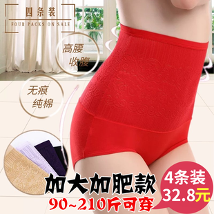 中老年人高腰純棉寬松大碼 女媽媽產(chǎn)后束身收腹中腰三角頭秋冬 內(nèi)褲