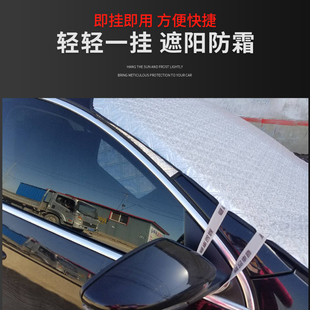 汽車擋雪霜遮陽光簾前擋風(fēng)塵玻璃半罩冬季 天通用板防曬隔熱布神器