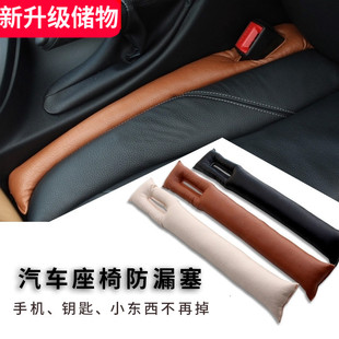 汽車座椅縫收納盒防漏條縫隙塞條車內(nèi)卡縫墊防掉填縫通用飾品創(chuàng)意