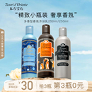 持久留香男女士沐浴乳液250ML 東方寶石香氛沐浴露 第3件0元