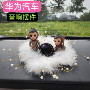 飾車內飾品中控臺可愛創意玩具 享界汽車音響擺件裝 華為問界 智界