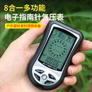 戶外釣魚氣壓計儀表 海拔表溫度計 8合1電子高度計指南針 氣壓計