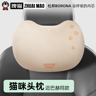 拽貓主駕駛汽車(chē)頭枕靠枕創(chuàng)意可愛(ài)開(kāi)車(chē)座椅主駕駛車(chē)內(nèi)用枕頭護(hù)頸枕