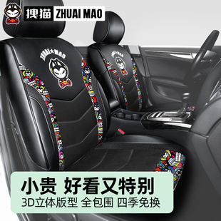 坐墊卡通網紅座椅套 通用夏季 拽貓2025新款 潮牌全包圍汽車座套四季