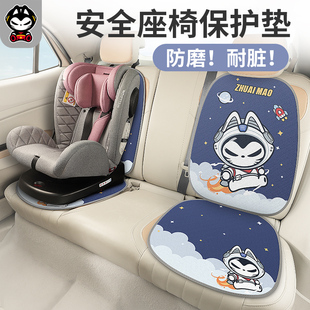 拽貓兒童安全座椅防磨墊子保護寶寶汽車坐墊后排嬰兒防臟車載通用