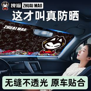 拽貓汽車防曬隔熱遮陽擋2025新款 前擋風玻璃車載車內遮陽罩遮陽板