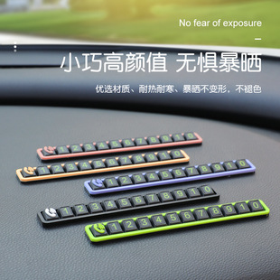 汽車臨時停車電話號碼 牌免粘貼創意夜光挪車牌防滑擺件迷你移車卡
