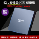 TEAC第一音響USB外置CD刻錄機光驅4X專業HIFI光驅 贈300G無損音樂