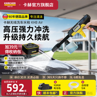 德國卡赫無線洗車機家用鋰電池高壓水槍手持便捷充電刷車水泵KHB2