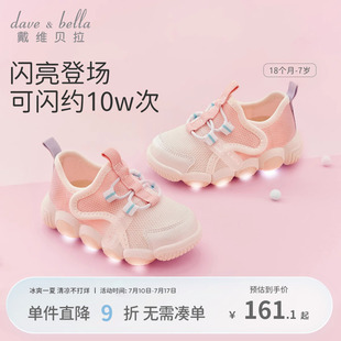 秋季 兒童鞋 子新款 戴維貝拉童鞋 夏季 寶寶發(fā)光鞋 閃燈網(wǎng)鞋 女童運動鞋