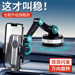 手機車載支架2025新款 貨車導航防震固定支撐架 汽車內專用吸盤式