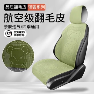 汽車坐墊四季 小蠻腰通風ins女士卡通半包座椅墊 通用翻毛皮2024款
