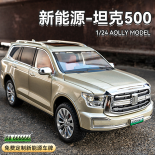 坦克500hi4t汽車模型合金仿真收藏越野車模型擺件兒童玩具車男孩