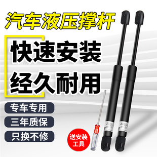 A6后備箱尾門液壓支撐桿 適用于御捷330電動汽車漢唐Q3