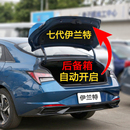 現代七代伊蘭特改裝 后備箱自動開啟彈簧液壓桿拉簧自動升舉器助力