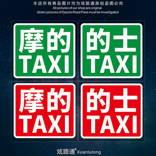 創(chuàng)意劃痕遮擋小牛機車摩托裝 士taxi汽車貼紙個性 飾車貼 車貼 摩