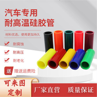 汽車硅膠管硅膠耐高溫耐高壓中冷器水管渦輪增壓器改裝 進氣管接頭