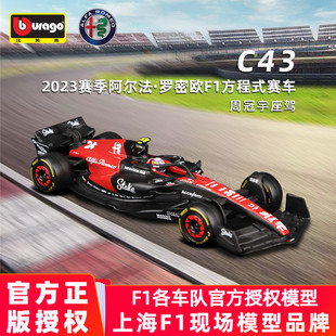 比美高1 賽車阿爾法羅密歐C43合金模型 43周冠宇F1車模一級方程式