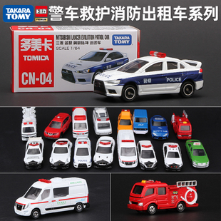 TOMY多美卡小汽車(chē)消防車(chē)警車(chē)救援車(chē)合金mini玩具車(chē)模型男孩兒童