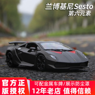 素跑車仿真合金汽車模型1 第六元 雷文頓Reventon 蘭博基尼車模