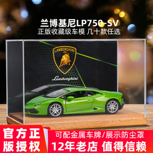 LP560 跑車合金汽車模型仿真擺件 24蘭博基尼車模LP610 美馳圖1