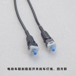 適用雅迪深遠臺鈴愛瑪綠源小牛電動車前后碟剎鼓剎剎車斷電開關