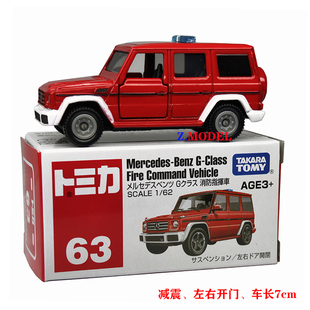 TOMY 多美卡紅白盒仿真合金小汽車模型玩具63號(hào)奔馳大G消防指揮車