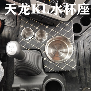 東風天龍KL465水杯座專用暖壺架茶杯座加裝 木頭儲物盒水杯架