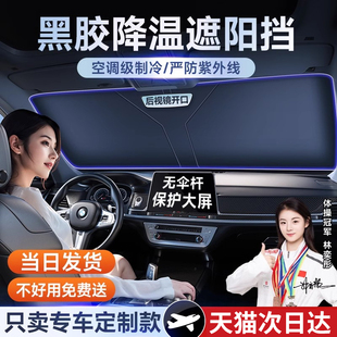 汽車遮陽前擋風玻璃防曬隔熱遮陽擋板遮陽簾車窗防窺遮陽傘遮光板