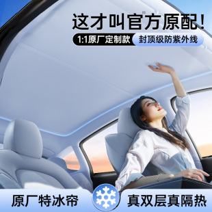 適用特斯拉遮陽簾model3 y天窗車頂汽車防曬天幕窗簾配件丫煥新版
