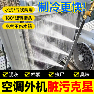 空調(diào)清洗機(jī)高壓水槍沖洗空調(diào)專業(yè)用水槍家用小型空調(diào)外機(jī)清洗工具