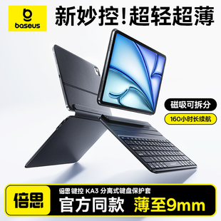 適用蘋果Air7平板6保護套5Pro11寸13一體健盤10代三9藍牙外接智能官方 iPad妙控鍵盤2025新款 智能雙面夾