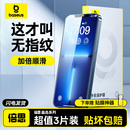 倍思適用蘋果13鋼化膜iPhone14ProMax手機膜15貼膜11全屏12覆蓋X防指紋Plus防爆iPhone16防摔xs高清xr新款 por