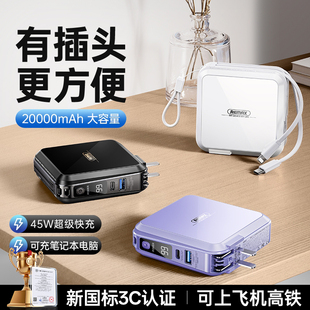 remax睿量充電寶自帶線三合一插頭15000毫安超大容量超薄小巧便攜適用蘋果專用快充移動電源 新國標3C認證