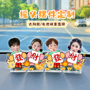 定制太陽能汽車搖頭擺件一家三口四口情侶照片車載搖搖樂DIY裝 飾
