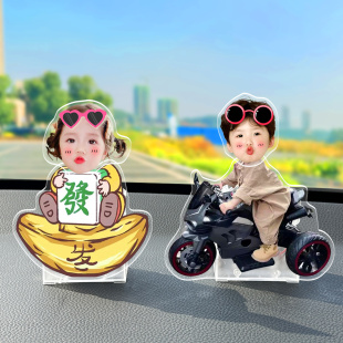 汽車搖頭擺件定制照片寶寶兒童情侶車載中控臺裝 飾DIY太陽能擺件